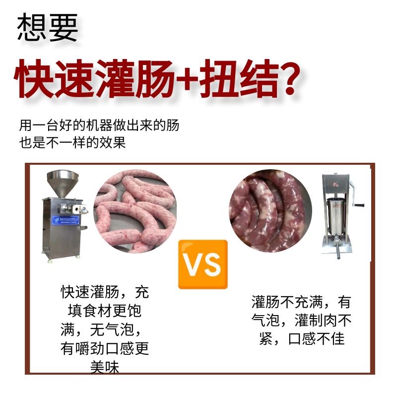 扭结灌肠机气动定量灌肠机全自动香肠腊肠灌肠机灌肠W打结一体设