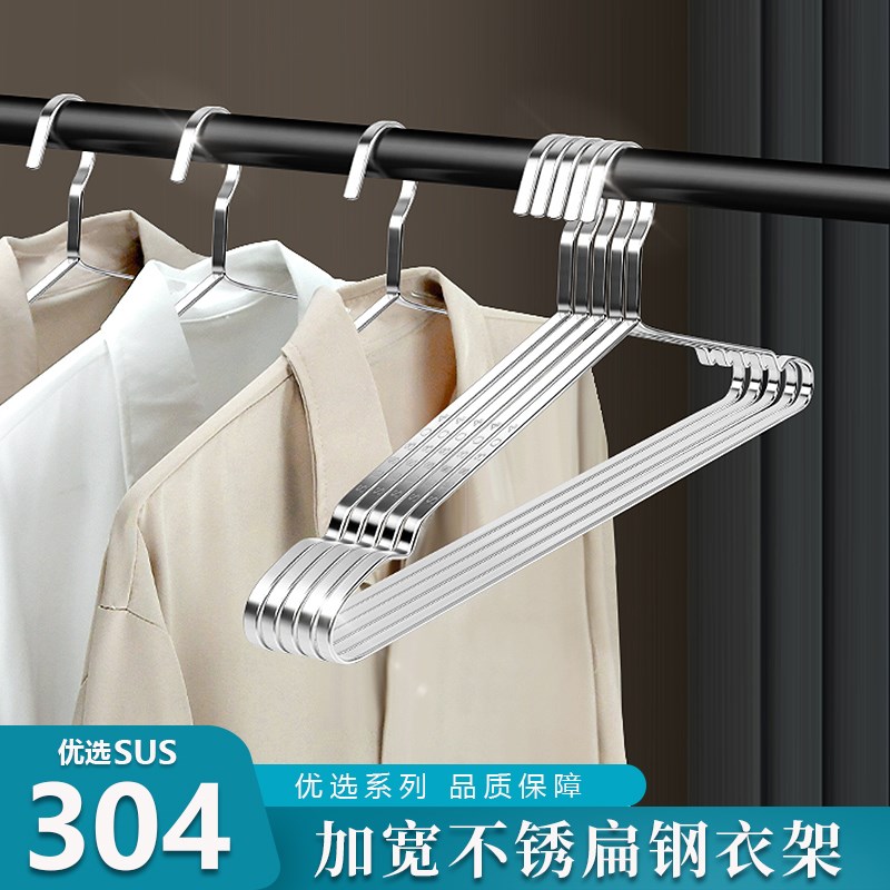 304不锈钢衣架j 扁钢加厚晾衣架加宽晒衣架加粗衣架带凹槽扁条衣