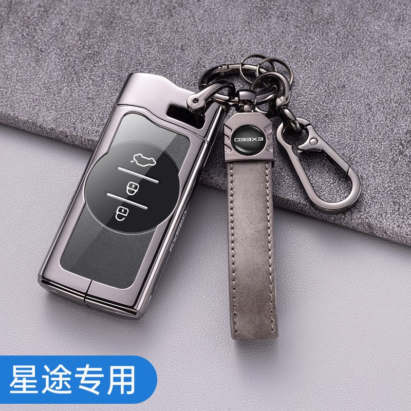 2024款星途揽月钥匙套24款瑶光C-DM车专用壳高档扣全新Z凌云个性