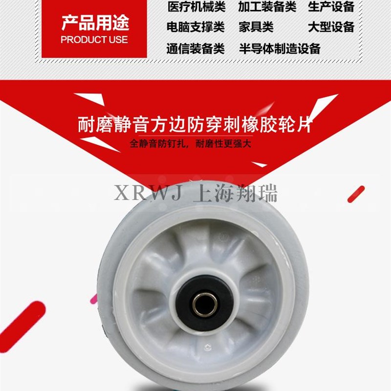 4寸加重型耐磨轮 n静音防穿刺轮片  双轴静音推车轮子 抗钉扎脚轮