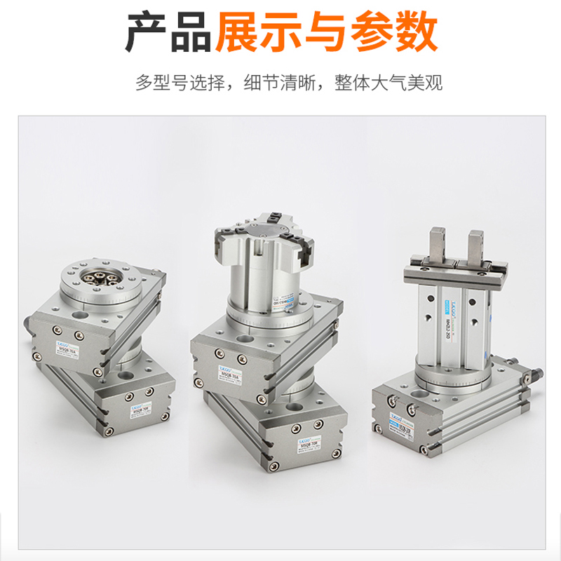 90度180度气动HRQ摆动旋转气缸MSQB-3A7A1E0A20A30A50A70A100A200