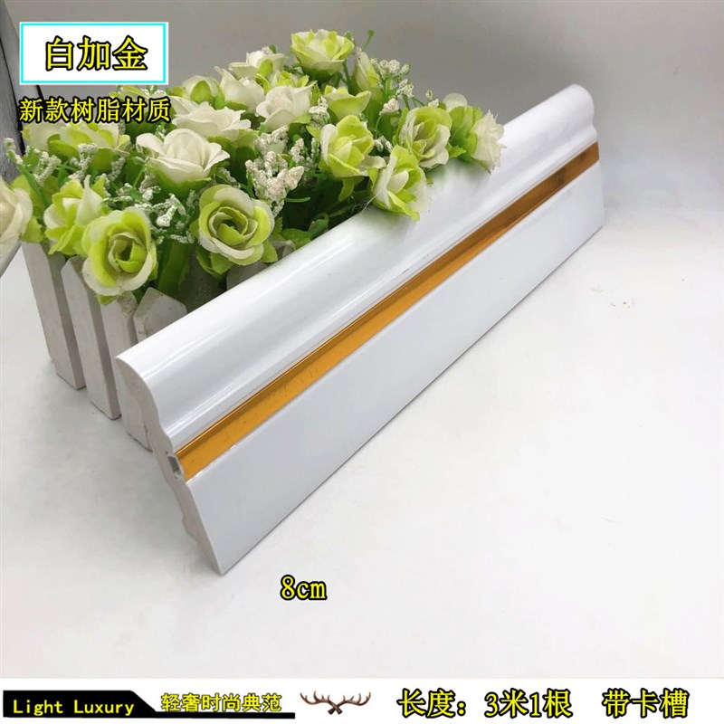 轻奢欧式PeVC装饰线条踢脚板踢脚线收边线地板收边线墙角线带卡扣