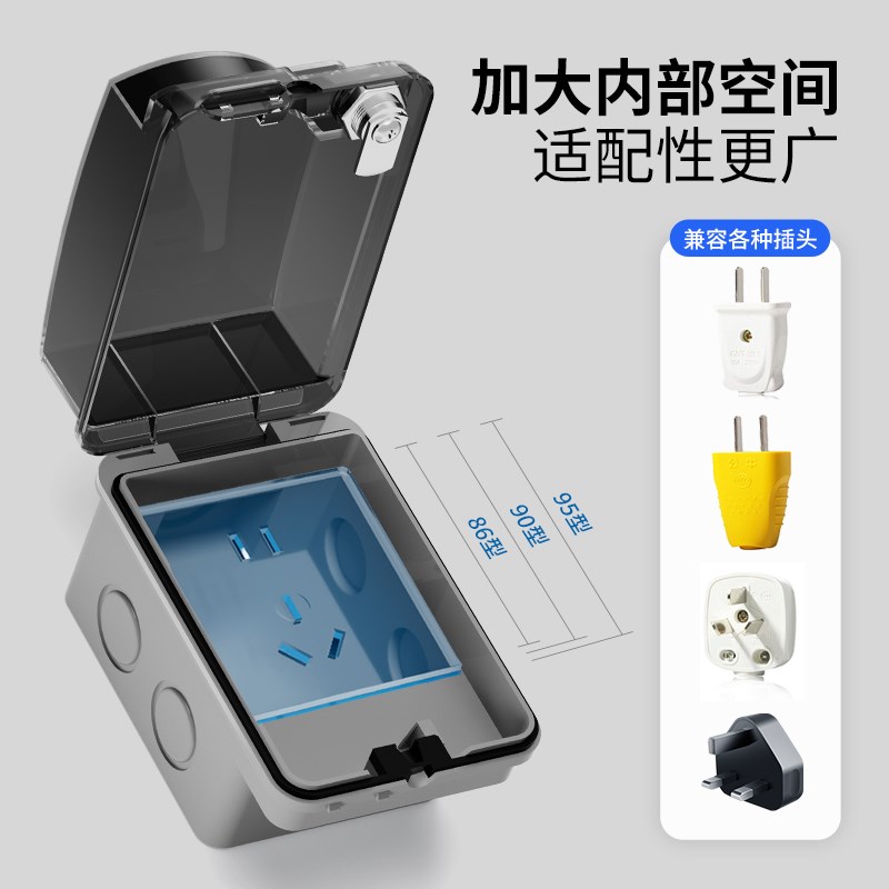 户外防水插座86型明装一u体电源开关五孔插座室外防雨盒开关锁盒