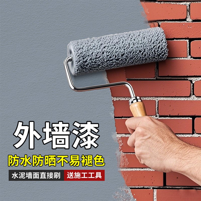 红砖墙专用漆户外室外砖墙v改造翻新改色红砖墙面防水涂料外墙油