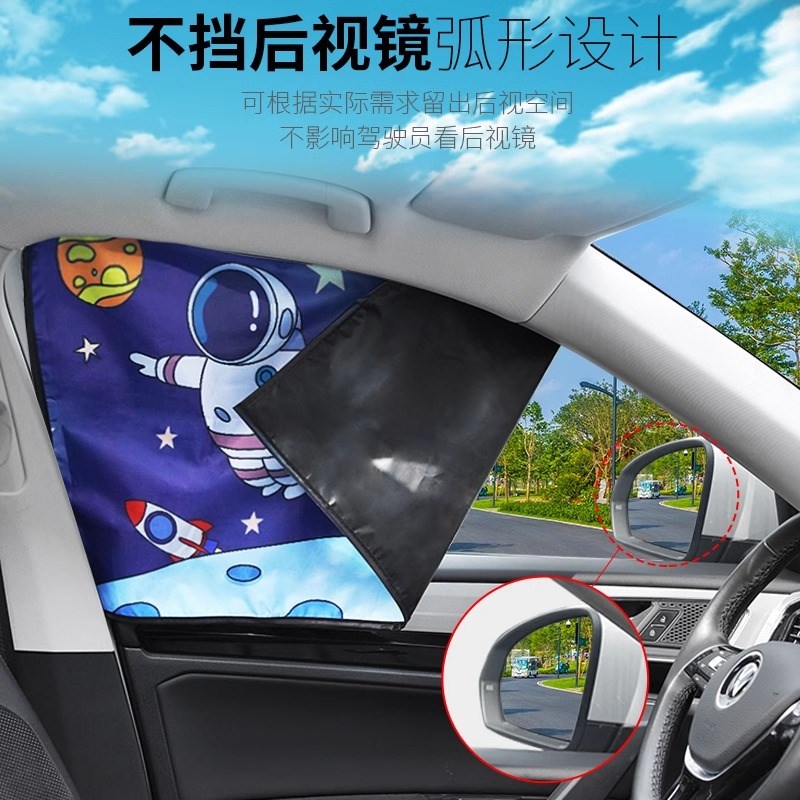 汽车遮阳帘侧窗车窗帘宝宝车用车载婴儿遮阳N挡磁吸式车内防晒隐