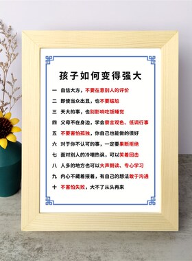 孩子如何变得强j大书法励志摆件书桌面实木相框摆台装饰挂画座右