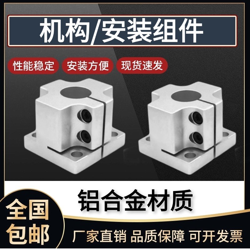 机构安装组件 ZCD01底座 ZCD11C锁块 ZCD16加强块导向轴支座固定