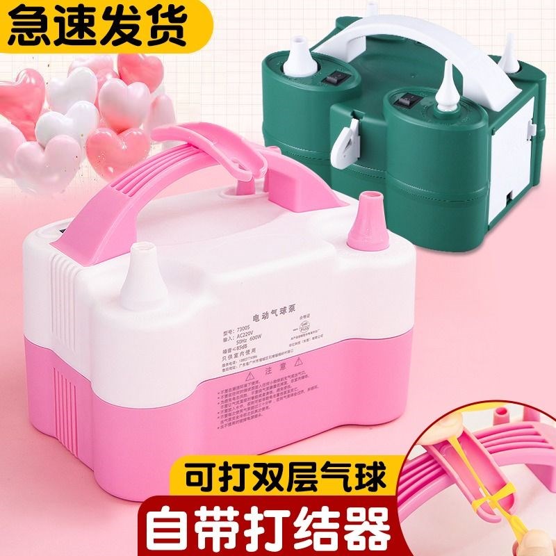 气球电动充气泵打气筒吹气球工具便携式L打气机冲工具品充电款