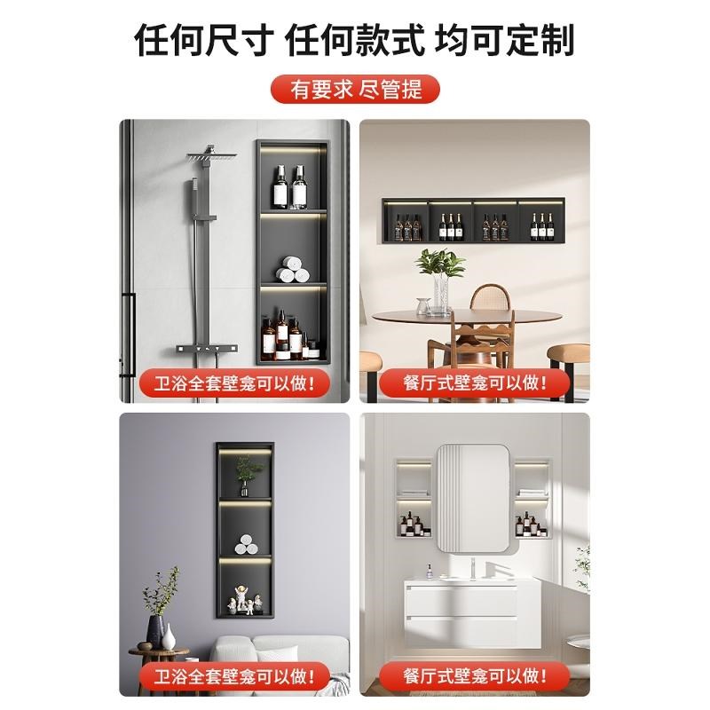 定制不锈钢壁龛柜卫生间成u品嵌入式浴室金属置物架电视背景墙收