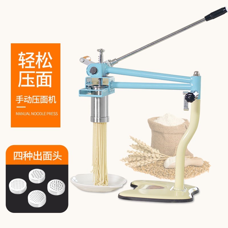 不锈钢家用压面机小型手动t家用多功能面条机器手摇拉面挤面饸饹
