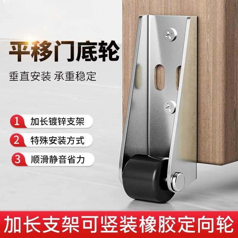 门导轨平推伸缩轮k推拉门下垂滑轮轨道底轮静音万向支撑承重导向