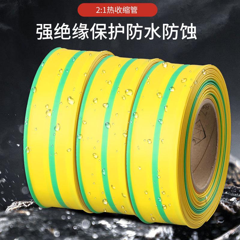 电线彩色电工热绝缘套管塑缩加厚热缩管管绿O色管防水接线收缩双