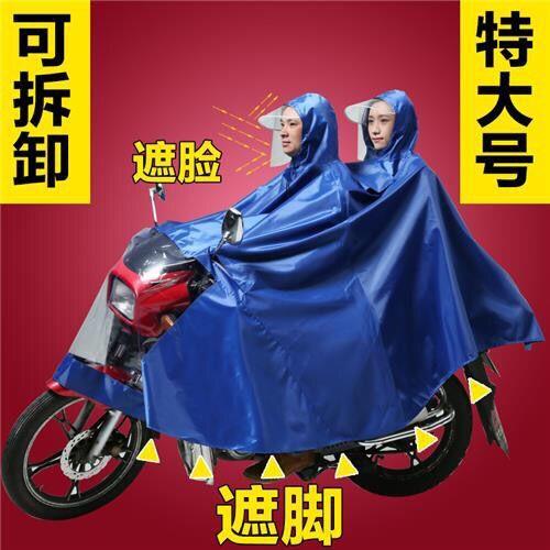 特大号超大150电动摩托车125专用雨衣单双人加大加V厚防暴雨雨披