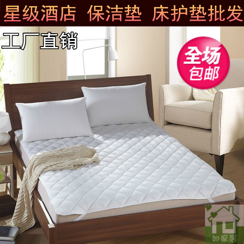 宾馆酒店床e上用品 床垫保护垫 防滑保洁保护垫加厚床护垫褥子