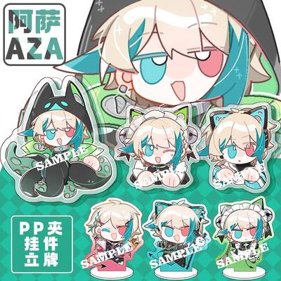 【粗眉毛】vtuber 阿萨aza 文件夹子 PP夹 可爱文具同人周边 原创