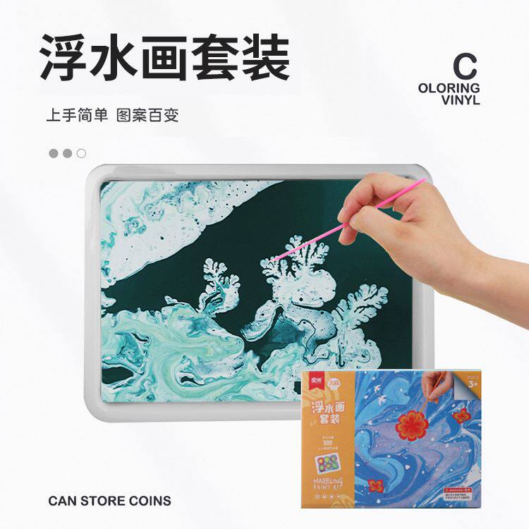 水拓画套装浮水画涂鸦水影画材料亲子儿童绘画手工制作diy水涂鸦