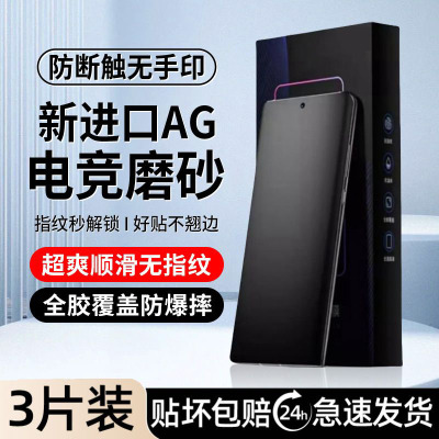 手机膜廷宴小米防反光抗反射