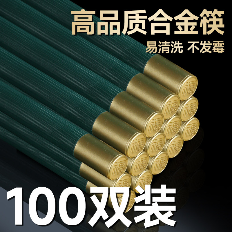新款高档抗菌合金筷子家用防滑防霉耐高温食品级商用酒店餐饮批发