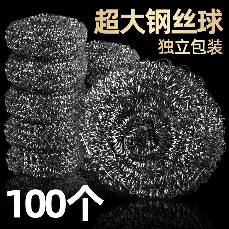 独立包装高品质钢丝球