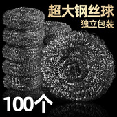 不锈钢钢丝球清洁球家用不掉丝特大号带手柄厨房洗碗刷锅商用
