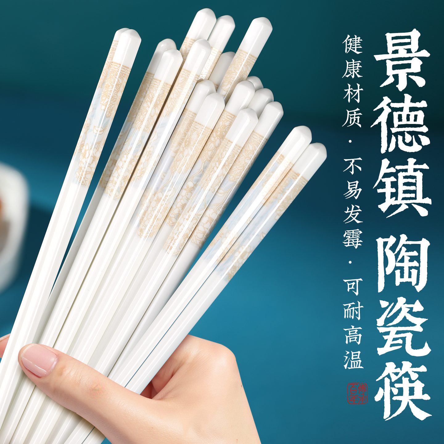 新款景德镇纯陶瓷筷子正品