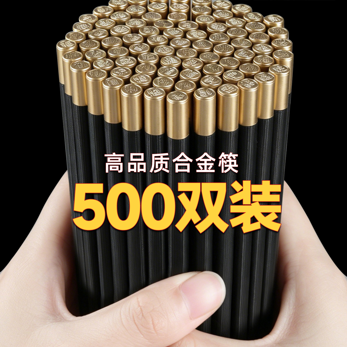 新款高档抗菌合金筷子家用防滑防霉耐高温食品级酒店商用餐饮批发