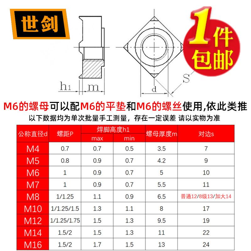 gb13680四方焊接螺母b型m4m5m6m8m10m12m14m16四角电焊螺帽低碳钢