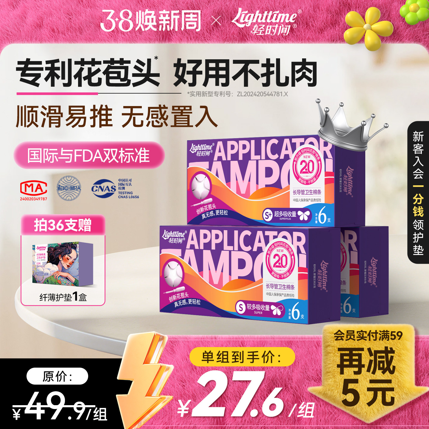 轻时间导管花苞卫生棉条大流量18支卫生巾塞入月经棉棒游泳阴道塞