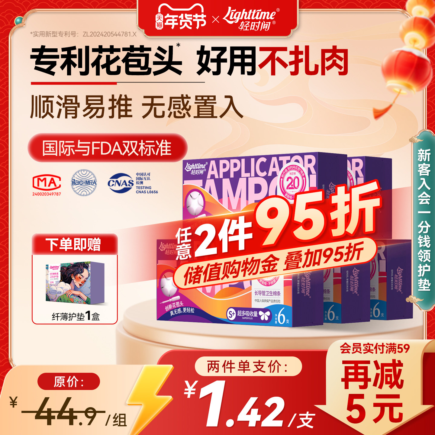 轻时间卫生棉条大流量30支导管棉条超薄卫生巾月经棉棒游泳姨妈巾,洗护清洁剂/卫生巾/纸/香薰,卫生棉条,淘宝优惠券,粉丝福利购,淘宝优惠卷