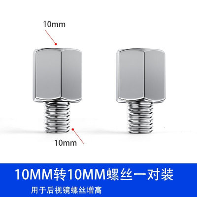 电。动车后视镜摩托车三轮车后视镜10mm8mm反光镜通用倒车镜大镜