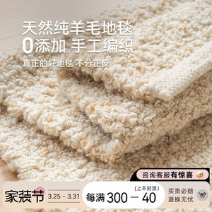 进口纯羊毛地毯客厅手工编织轻奢风高级感2024新款无胶优立地毯