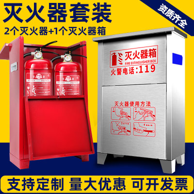 手提式干粉灭火器4公斤灭火箱2kg3kg4kg5kg8kg灭火箱子套装