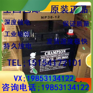 风能发电系统专用CHA 12V38AH消防 太阳能