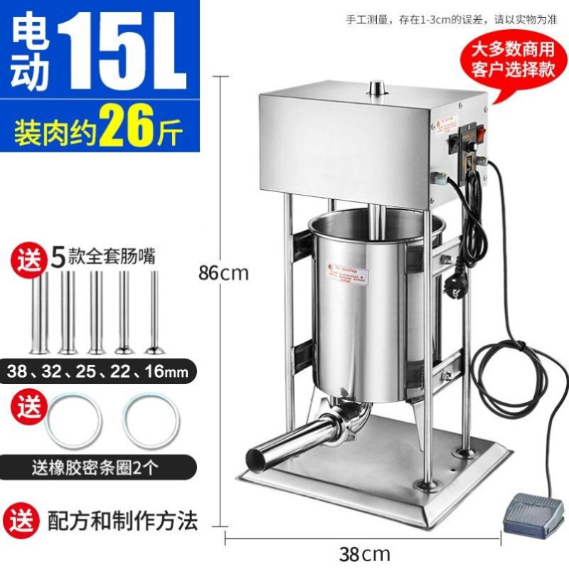 新款电动灌肠机商用灌香肠机全自动家用不锈钢灌腊肠灌火腿肠机品