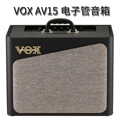 VOX电子管音箱AV15吉他音箱