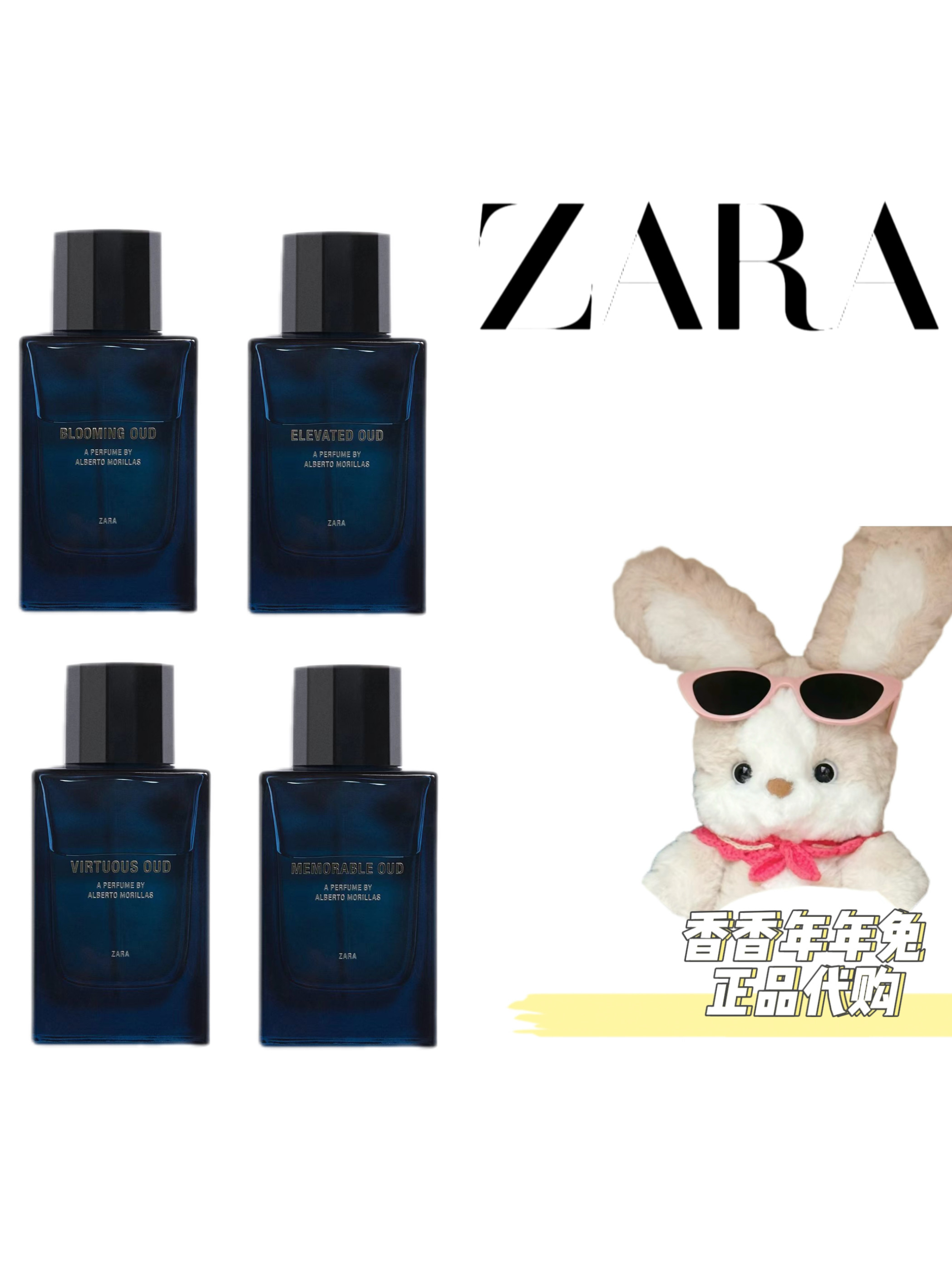 zara飒拉男士沉香绽放香水难忘沉香尊尚沉香高雅沉香香水正品现货