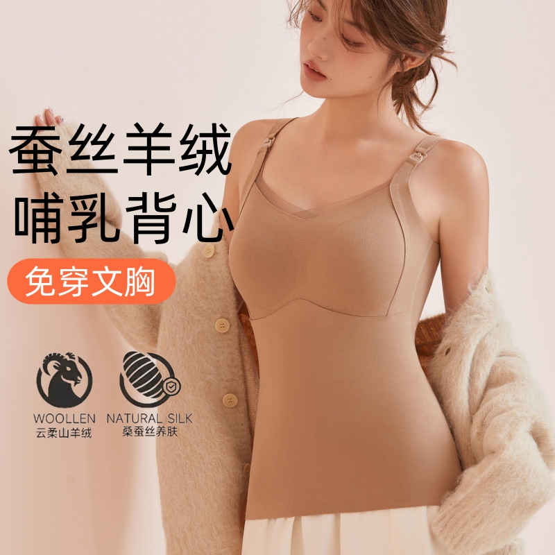 哺乳吊带背心免穿文胸秋冬款孕妇内衣怀孕期