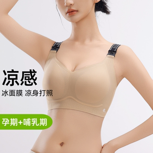 夏季 哺乳内衣聚拢防下垂产后喂奶专用收副乳大胸孕期孕妇文胸 薄款