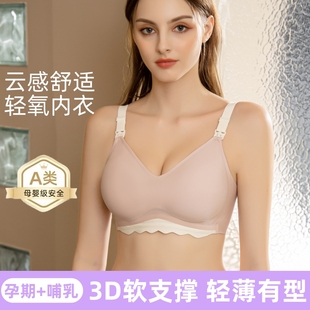 哺乳内衣防下垂聚拢产后喂奶专用夏季 睡觉可穿孕妇怀孕期文胸 薄款