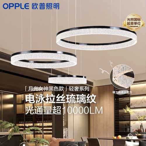 26新款欧普/月光女神/意式轻奢吊灯电泳拉丝大平层别墅客厅餐厅