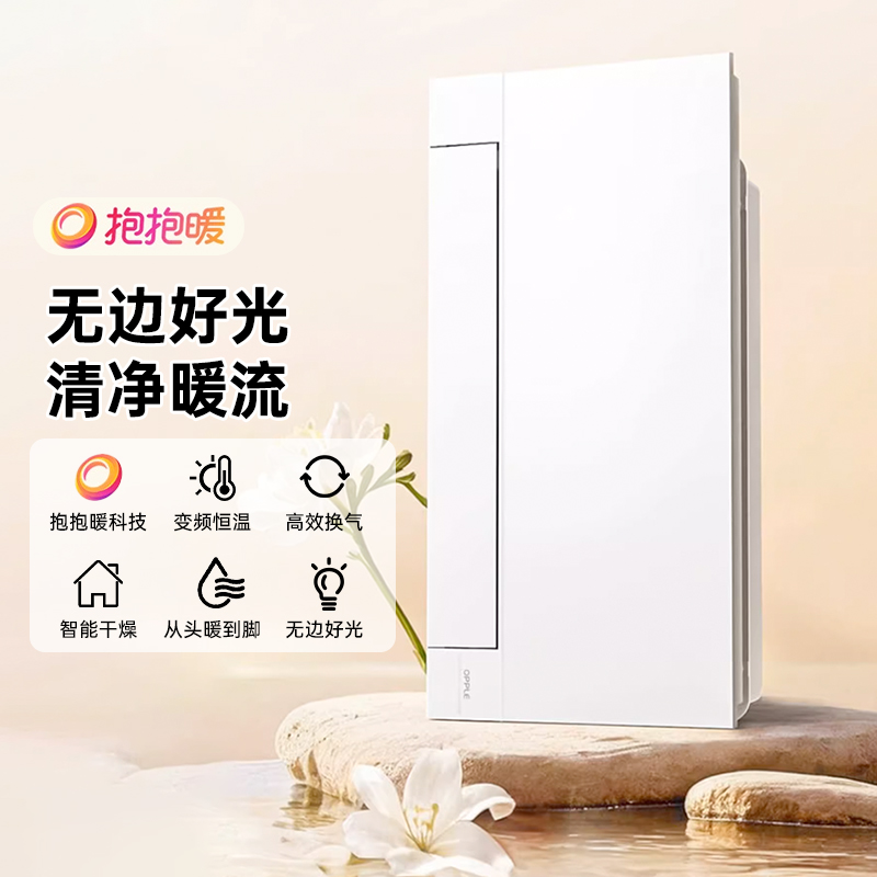 欧普照明抱抱暖风暖浴霸灯取暖浴室排气扇一体集成吊顶卫生间F193