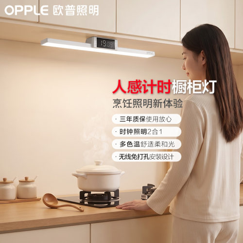 欧普照明LED磁吸感应橱柜灯酷毙灯玄关衣柜入门宿舍智能小夜灯