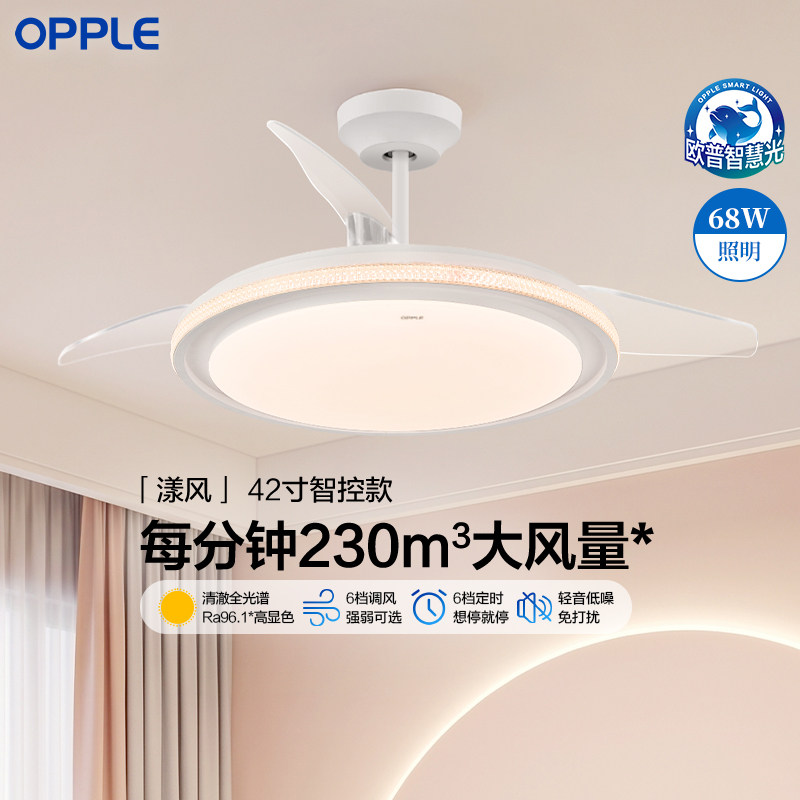 欧普隐形风扇灯客厅餐厅吊扇灯