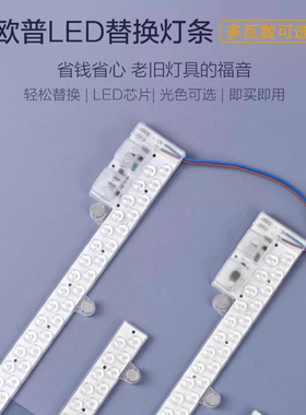 欧普LED吸顶灯客厅灯改造灯板长条灯泡灯管灯条灯芯灯盘替换配件