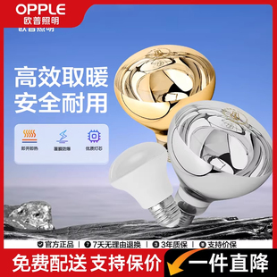 欧普浴霸灯泡275w防爆led中间照明挂壁式浴室卫生间专用取暖灯