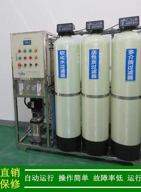 供应地下水处理设备工业纯水设备0.5T-1T-2T小型反渗透纯净水设备