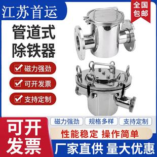 管道强磁除铁器磁性过滤器高斯强磁磁棒吸铁器卫生级液体除铁器