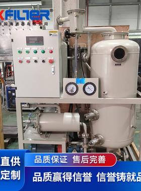 三级真空高效滤油机 汽轮机油净化杂质过滤 滤后含水量＜30ppm