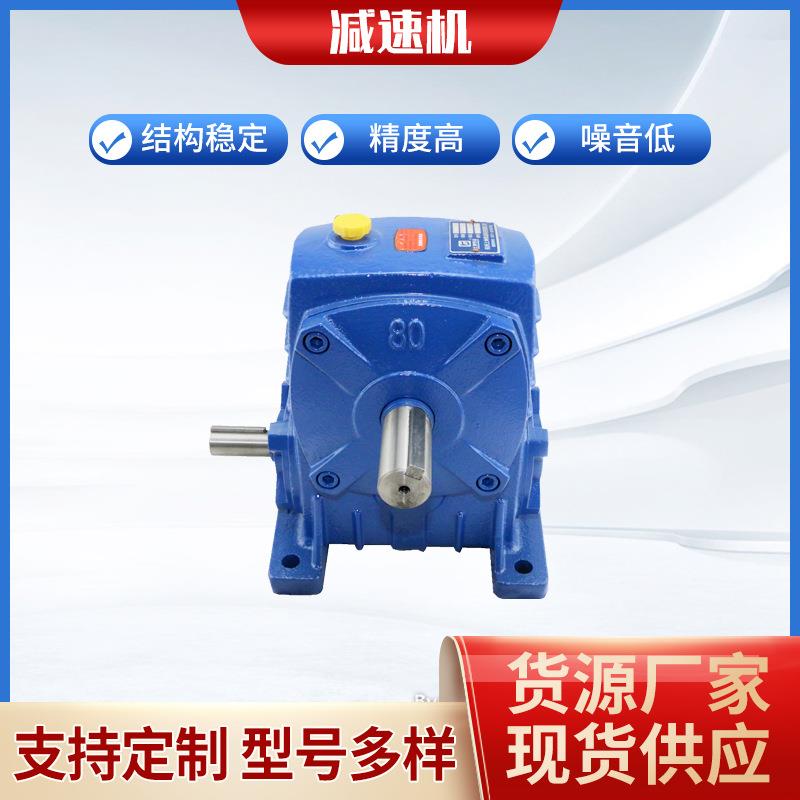 上坤传动WPA120-250 铁壳减速机蜗杆减速机蜗轮减速机wpa厂家直销