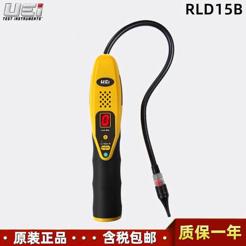 美国UEI RLD15B冷媒泄漏探测器手持式电子数显制冷剂检漏仪